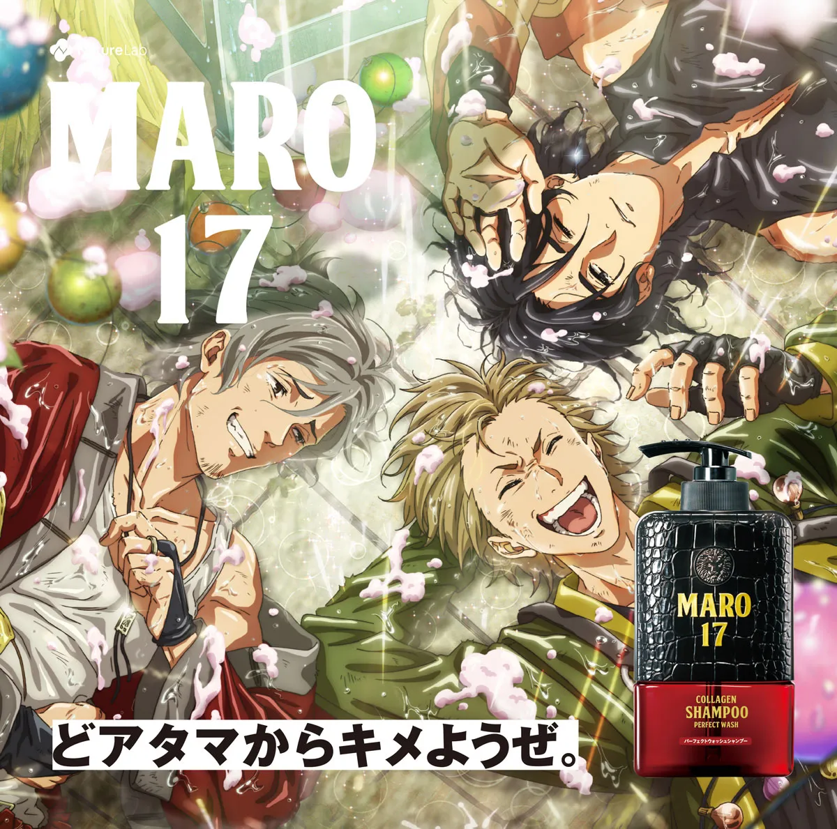 MARO17 クイズに答えて抽選で豪華賞品が当たる！