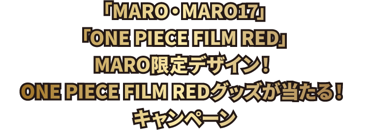 MARO・MARO17　ONE PIECE FILM RED　MARO限定デザイン！　ワンピースコラボ